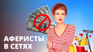 Пощечины и синяки вместо $100! – Аферисты в сетях