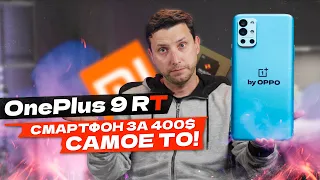 OnePlus 9 RT - новый ТОП И ПОСЛЕДНИЙ 😪 / Камера для Redmi Note 11 / Сенсор 200 MP презентовали!