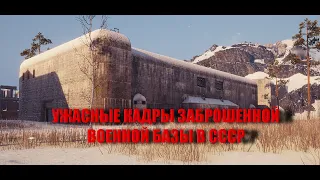 Самая СТРАШНАЯ и ЗАСЕКРЕЧЕННАЯ ВОЕННАЯ БАЗА СССР на Урале/Попали на минные поля и в подземный бункер