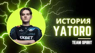 Yatoro. История чемпиона!