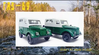 Масштабная модель СССР ГАЗ-69 1:43 / GAZ-69 USSR 1:43 #car #offroad #gaz #jeep #oldcars #vintagecars