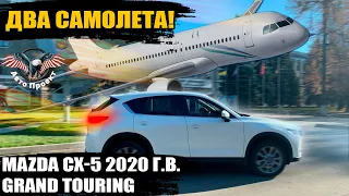 Mazda CX-5 2020 г.в. GRAND TOURING 2,5 л. Цена на аукционе 11700$. [авто из США | Авто Проект]