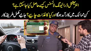 How To Get International Driving License In Pakistan? | Public Digital Exclusive