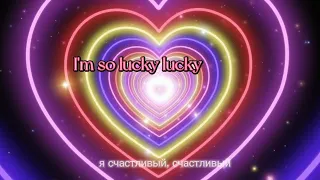 ТЕКСТ/ПЕРЕВОД ПЕСНИ " I'm so lucky lucky(Nightcore) - Lucky twice " Speed up/Nightcore