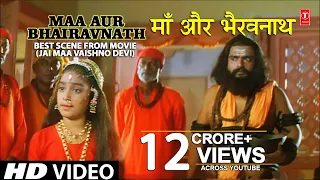 Jai Maa Vaishno Devi Best Scene Maa Aur Bhairavnath with English Subtitles I Jai Maa Vaishno Devi