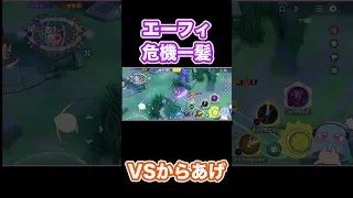 【ポケモンユナイト】冷静に見るとリソース割きすぎ #shorts