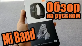 Обзор Mi Band 4 купить - все что нужно знать