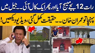 Inside Story of Imran Khan's Conversation with his Legal Team | Latest News | Capital TV