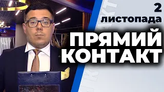 Програма "Прямий контакт" від 2 листопада 2020 року