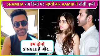 Aamir Ali Reacts On Dating Rumours With Shamita Shetty , Says "Hum Dono Single..'"