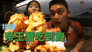 桃園帝王蟹吃到飽~頂級海鮮鍋還有生魚片、和牛、鰻魚飯無限吃☆@nanama ☆