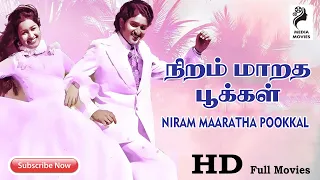 Niram Maratha Pookal | Sudhakar , Raadhika | 1979 | Tamil Super Hit Full Movie...