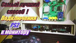 GBS control лучшее решение для Playstation 2 чем OSSC