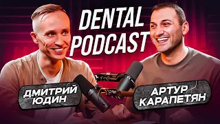 Dental Podcast | Дмитрий Юдин | Лечение ВНЧС | Концепция BMJO | Сплинт или хирургия?!