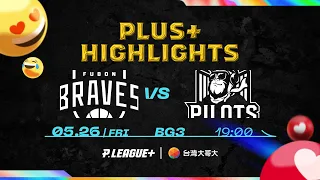 Full Game Highlights｜ #Playoffs ｜BG3｜0526｜臺北富邦勇士 vs 桃園璞園領航猿｜#AllMyPLG #PLGPlayoffs