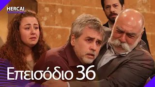 Hercai - Επεισόδιο 36