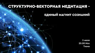 Продолжение темы о Коллективной Душе человечества. Часть 1.