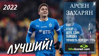 Whoscored - Захарян признан лучшим игроком тура РПЛ