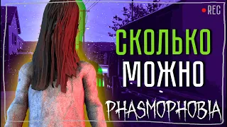 ПИШУ ЖАЛОБУ В ПРОФСОЮЗ ► ФАЗМОФОБИЯ СОЛО КОШМАР | PHASMOPHOBIA