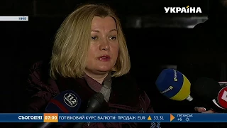 Геращенко підтвердила дату обміну полоненими