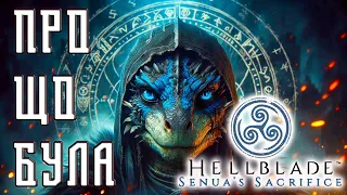 Hellblade: Senua's Sacrifice | The nature of schizophrenia | What was Hellblade about? (eng. sub.)