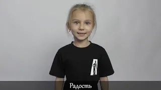 Лиза Гужва 7 лет г  Моска КАРТА ЭМОЦИЙ
