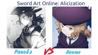 СМЕРТЕЛЬНАЯ РАНА ЮДЖИО И ГИБЕЛЬ КАРДИНАЛА. Sword Art Online: Alicization. Обзор 23 серии.