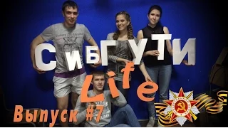 СибГУТИ LIFE - Выпуск #7