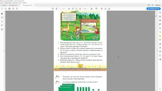 ГДЗ. Номери 1-13. Математика 4 клас Листопад 2021 р. Відповіді