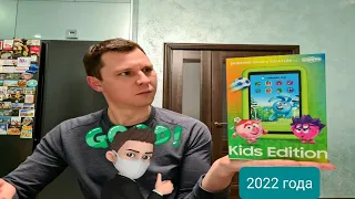 Обзор Samsung Tab Kids 2022 года