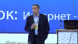 iForum 2012 Игорь Ашманов поток Бизнес