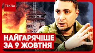 🔥 Головні новини 9 жовтня: війна в Ізраїлі, побиття в ТЦК, жорстокі знущання ХАМАСу над жінками