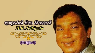 Adaren Hitha Hinahe / H.R. Jothipala  (Original)