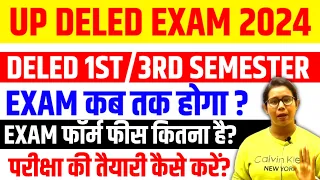 🔥Up Deled 1st and 3rd Semester Exam कब होगा❓एग्जाम फॉर्म फीस कितना❓Deled 1st Semester Exam date 2024