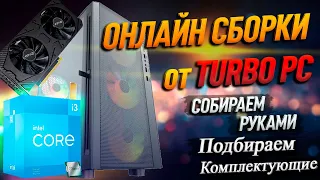 Сборка Игрового ПК на NVIDIA RTX 3060 и intel Core i3 12100