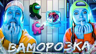 ЗАМОРОЗКА в AMONG US С ПОДПИСЧИКАМИ! 👀 Elfinka PLAY!