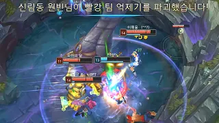 의문의 바론 스틸 LoL #Shorts