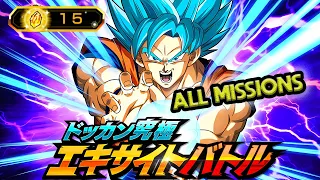 ALL MISSIONS COMPLETED! DOKKAN ULTIMATE EXCITE BATTLE CHALLENGE EVENT! Dragon Ball Z Dokkan Battle
