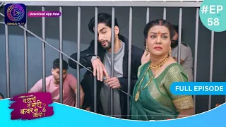 Har Bahu Ki Yahi Kahani Sasumaa Ne Meri Kadar Na Jaani | 28 December 2023 Full Episode 58 Dangal TV