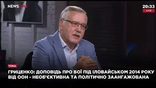 Анатолій Гриценко у програмі "Великий вечір" на телеканалі NewsOne (09.08.2018)