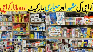 Urdu Bazaar Karachi | Stationary Items | Montessori Items | All School Supplies