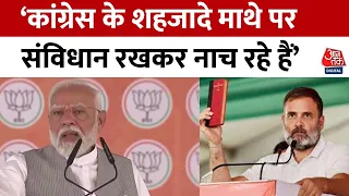 PM Modi Full Speech: Gujarat के आणंद में Rahul Gandhi पर PM Modi ने कसा तंज | Lok Sabha Elections