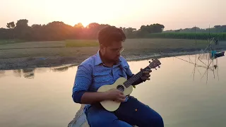 আমার সোনা বন্ধু রে তুমি কোথায় রইলা রে /Bangla folk song /Ukulele vertion