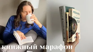 3 книги за 3 дня