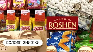 ЛОВІТЬ СОЛОДКІ ЦІНИ💥 на солодощі🍫 в ROSHEN фірмові магазини Рошен акції з 28.05-10.06.2024