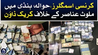 Crackdown on currency smugglers, elements involved in hawala hundi  - Aaj News