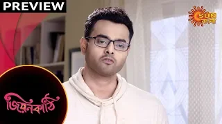 Jiyonkathi - Preview | 6th Feb 2020 | Sun Bangla TV Serial | Bengali Serial