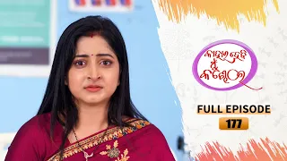 Kahara Hebi Mun Kandhei | Full Ep 177 | 30th Aug 2023 | Odia Serial – TarangTV | Tarang Plus