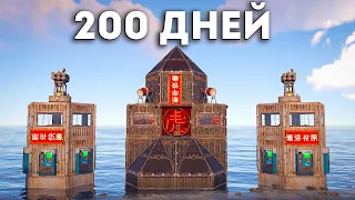 200 ДНЕЙ! ИСТОРИЯ ВЫЖИВАНИЯ НА КИТАЙСКОМ СЕРВЕРЕ в РАСТ/RUST