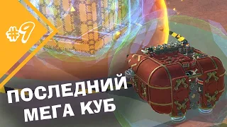 В ПОИСКАХ ФАБРИКАТОРА! ПОВЫШАЕМ ЛИЦЕНЗИИ | Прохождение TerraTech #9